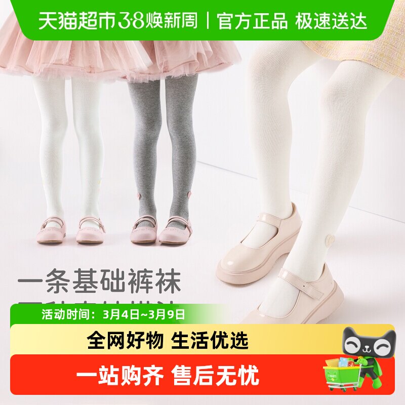 戴维贝拉女童连裤袜2026春秋新款童装中大童打底裤洋气弹力裤袜