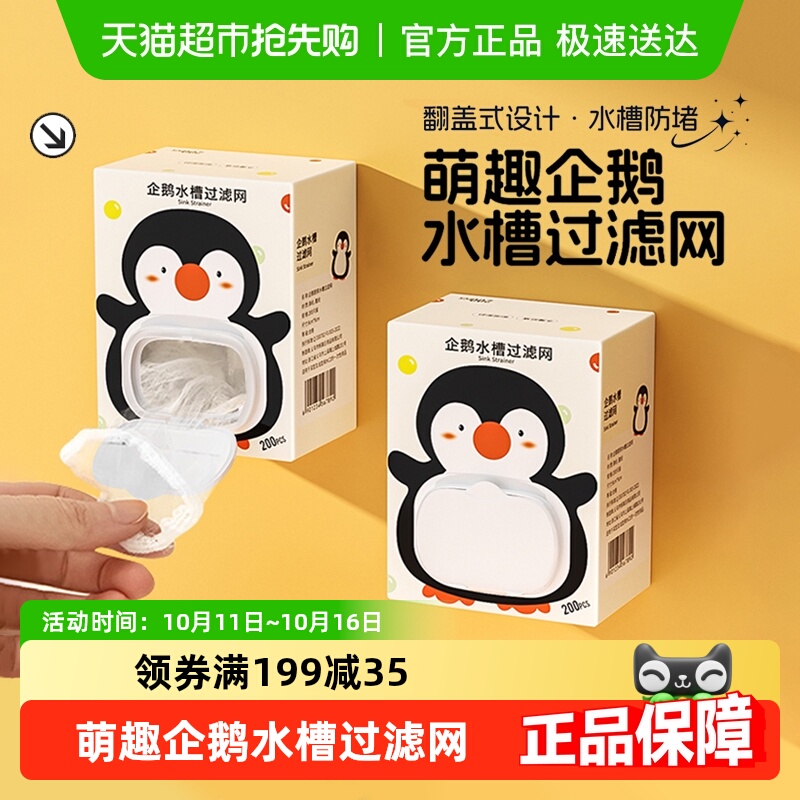 益伟一次性厨房水槽过滤网