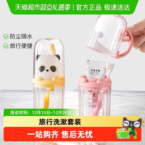 科巢儿童旅行漱口杯