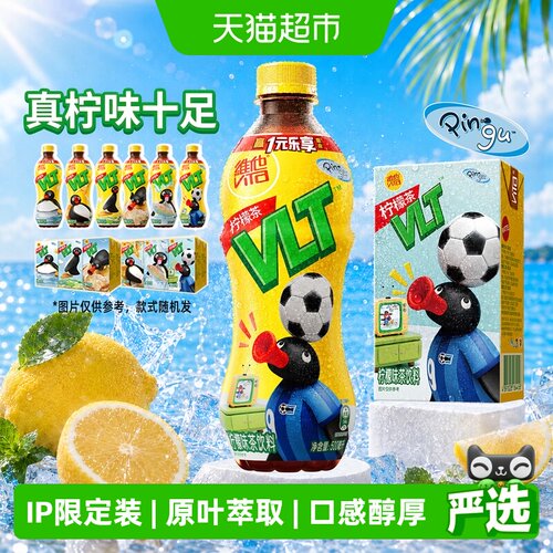 维他XPingu企鹅经典柠檬茶
