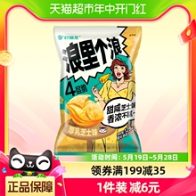 好丽友浪里个浪厚乳芝士味125g薯片薯条休闲零食小吃膨化食品