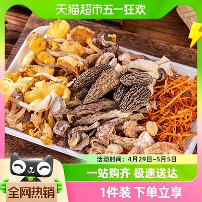 玲珑岭特级六珍菌菇汤料包100g