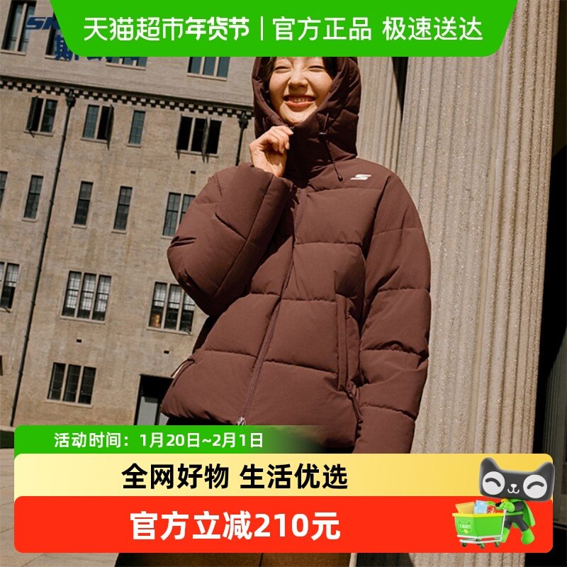 斯凯奇运动茄克女款防泼水防泼油耐污柔软舒适连帽外套,运动服/休闲服装,运动茄克/外套,淘宝优惠券,粉丝福利购,淘宝优惠卷