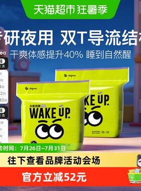 bbgneo夜用元气觉醒neo2代尿不湿