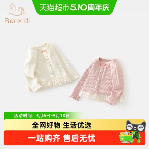 班喜迪小女孩春装长袖t恤上衣