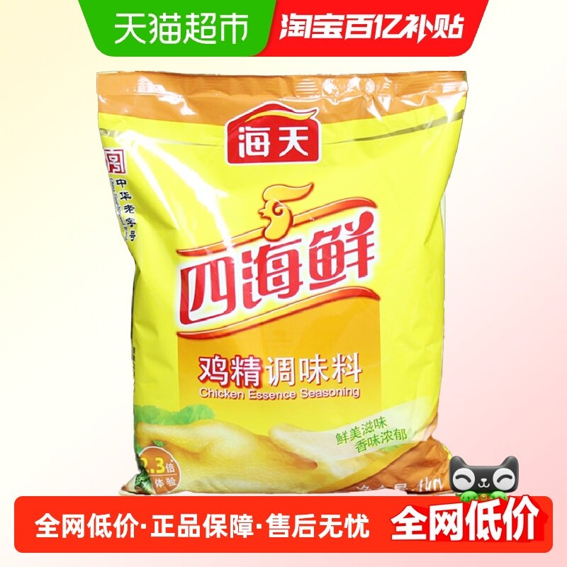 海天四海鲜鸡精1kg厨房调味料真鸡肉增鲜高汤家用商用大包装味精,粮油调味/速食/干货/烘焙,鸡精/味精/鸡粉,淘宝优惠券,粉丝福利购,淘宝优惠卷