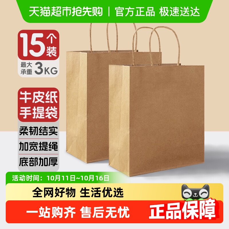 顺丰包邮Edo包装袋牛皮纸手提袋礼品收纳袋外卖打包袋野餐收纳袋