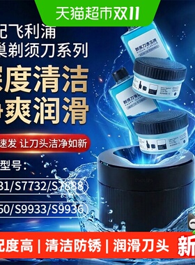 neward适配飞利浦蜂巢清洁中心仓