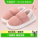 男冬款 利达妮防水棉拖鞋 产后保暖包跟棉鞋 室内家居月子鞋 女士冬季