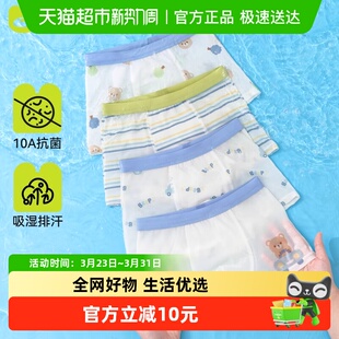 棉奇熊男童内裤儿童夏季薄款2025新款透气四角短裤莫代尔平角裤