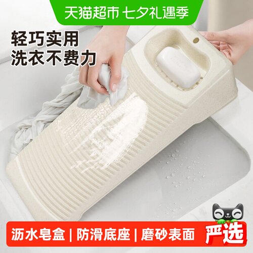 家物语壁挂式洗衣板防滑抗压