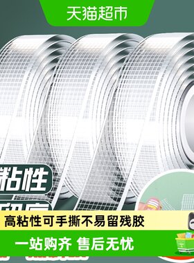 得力可手撕不易留胶纳米双面胶带