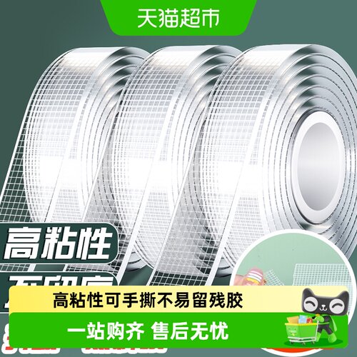 得力可手撕不易留胶纳米双面胶带