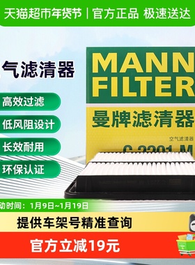 曼牌滤清器C2201M空气滤芯适用斯巴鲁森林人翼豹WRX力狮傲虎驰鹏