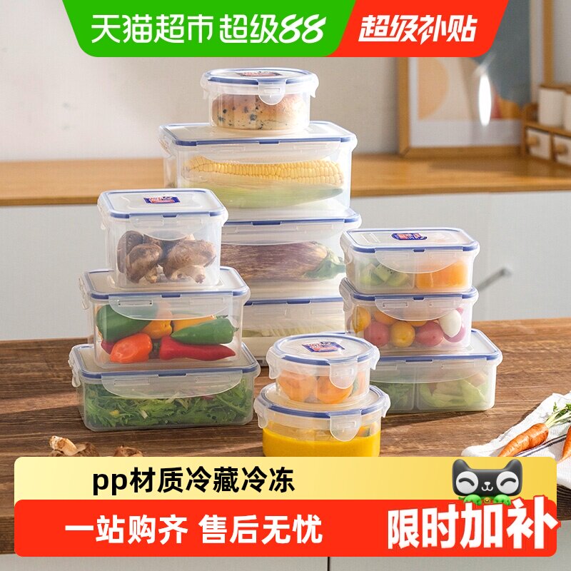 乐扣乐扣塑料保鲜盒食品级冰箱专用收纳盒食品密封盒水果便当盒