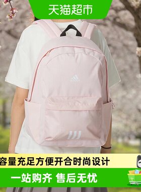 Adidas学生双肩包时尚多功能口袋