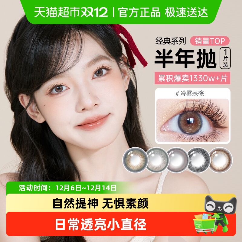 可啦啦kilala美瞳隐形眼镜