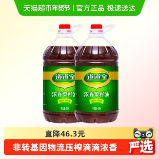 道道全浓香菜籽油4L*2非转基因物理压榨 食用油家用装