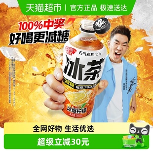 元 12瓶饮料整箱 气森林冰茶减糖柠檬900ml
