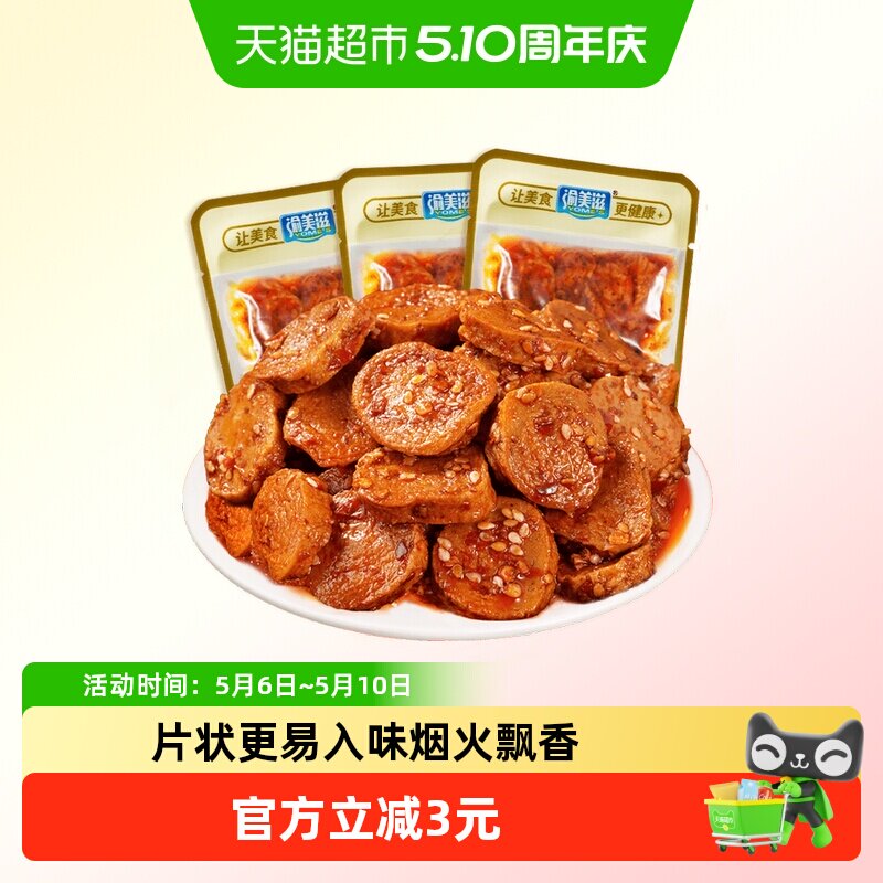 渝美滋烤面筋片混合味250g网红爆款麻辣面筋辣味休闲零食卤味豆干
