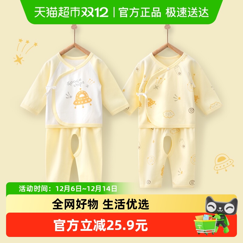 新生婴儿和尚服春秋体内套装