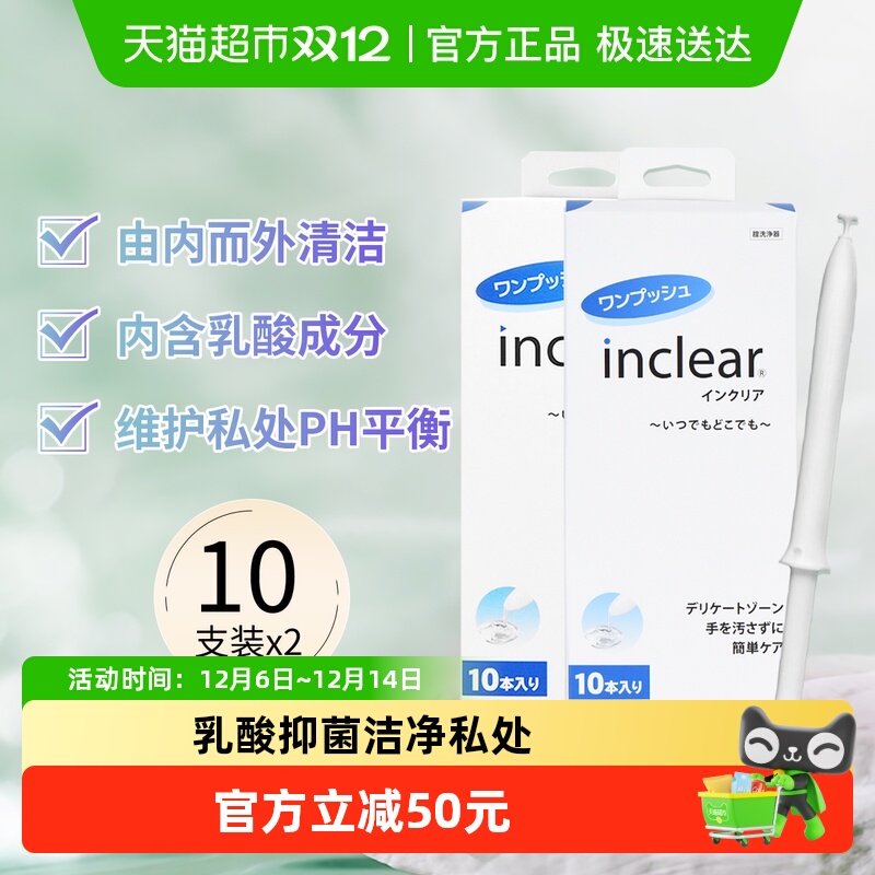 hanamisui私处护理凝胶10支×2盒