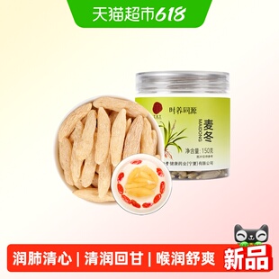 同仁堂品牌麦冬饱满大粒根根有芯 麦冬儿童成长汤 四宝茶原料