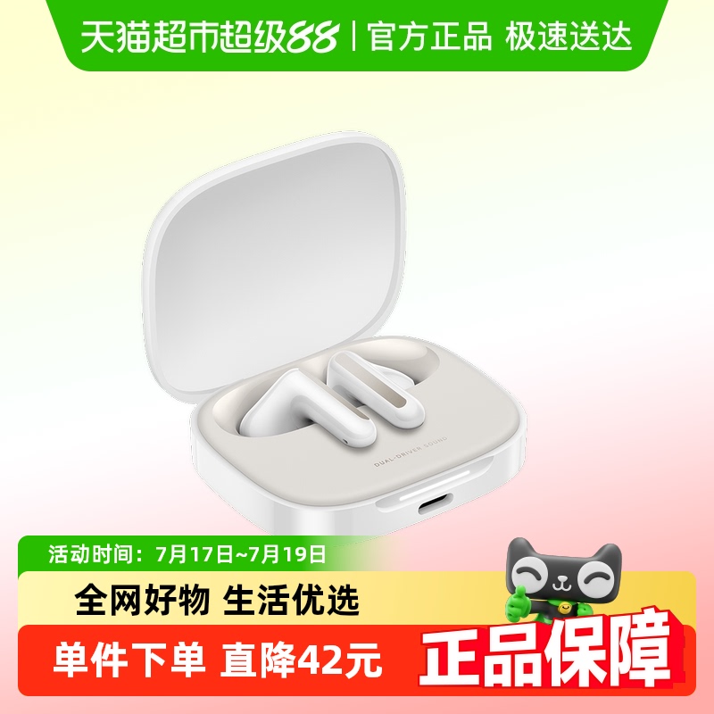 【浙江国补15%】小米红米无线蓝牙耳机REDMI Buds 7S降噪半入耳式