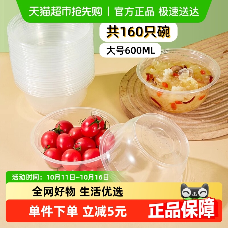 阿姿玛一次性加厚加大胶碗