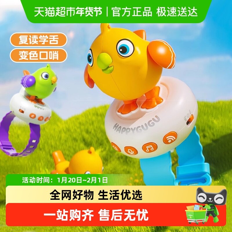 咕咕鸟智能AI语音对话多功能小鸟仿真会叫唱歌跳舞儿童新年礼物,玩具/童车/益智/积木/模型,电动/遥控动物/人物,淘宝优惠券,粉丝福利购,淘宝优惠卷