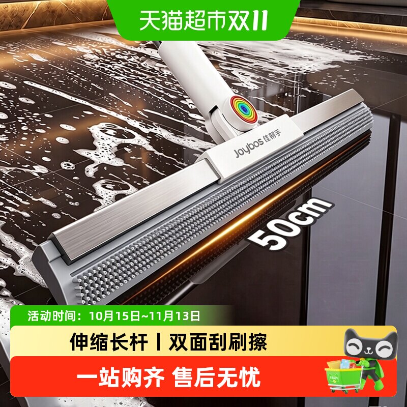魔术扫把家用刮地板刮水器地面扫水拖地两用浴室卫生间神器