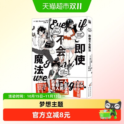 中信出版物理魔法使青春群像剧