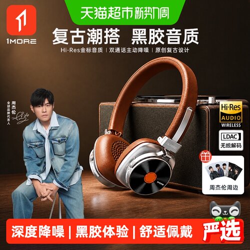 万魔HQ36蓝牙头戴式耳机主动降噪