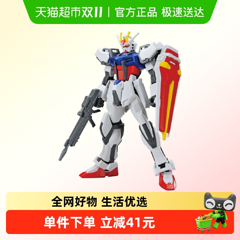 万代EG强袭高达拼装模型