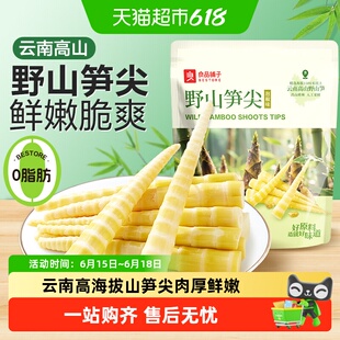 良品铺子野山笋尖新鲜笋尖泡椒味竹笋笋干脆笋酸笋零食