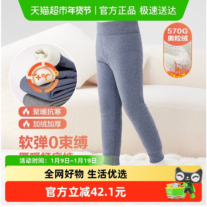左西童装男童保暖裤加绒加厚儿童校服神器内搭棉裤2025新款打底裤,童装/婴儿装/亲子装,儿童运动裤,淘宝优惠券,粉丝福利购,淘宝优惠卷
