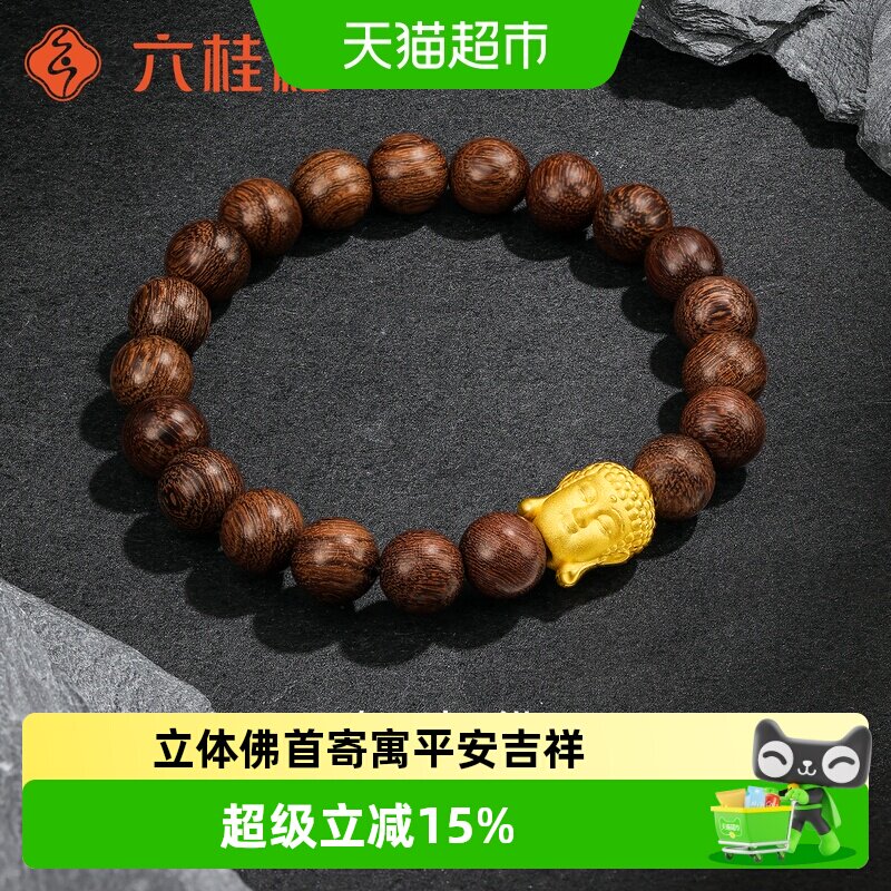 六桂福珠宝足金正品如来佛转运珠手链黄金路路通生日礼物送女友