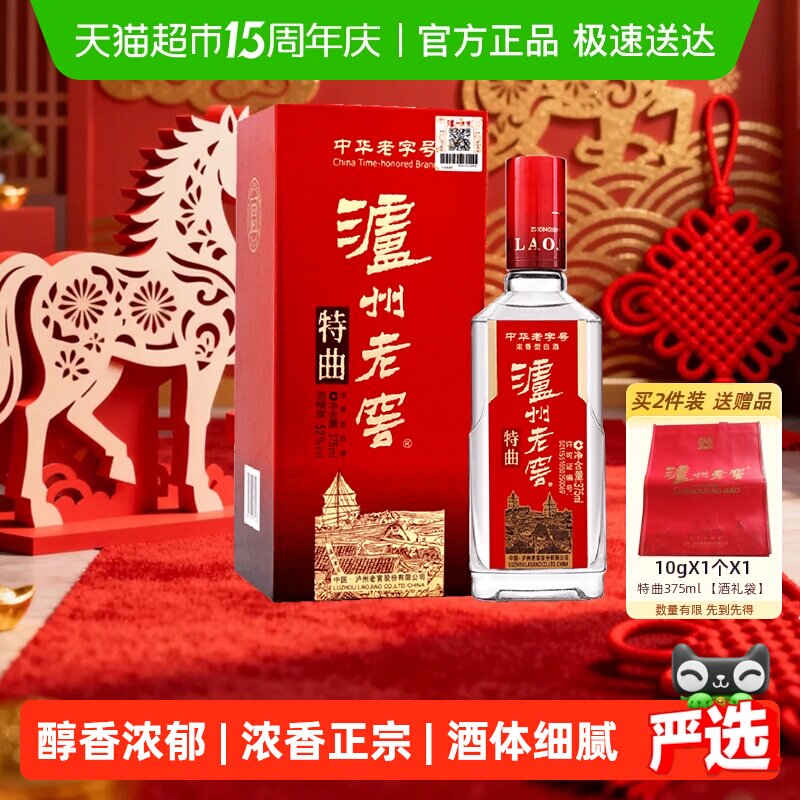 【下拉享优惠】泸州老窖特曲52度375ml*1瓶浓香型白酒高档送礼盒