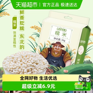 盖亚农场五常糯米1kg