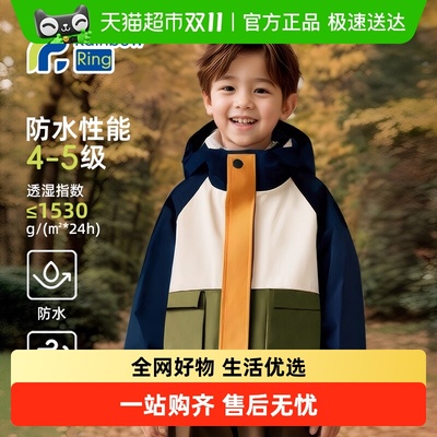 彩虹叮当男童外套儿童冲锋衣