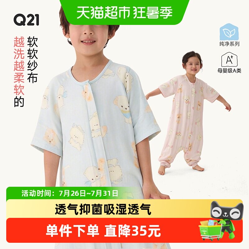 Q21四季通用婴儿睡袋吸湿透气