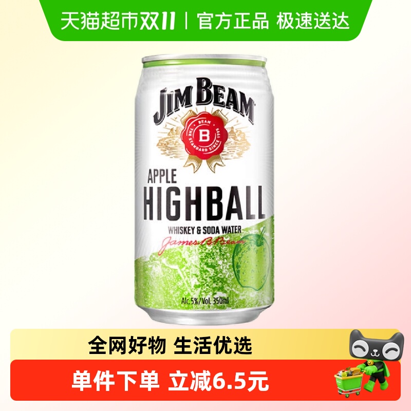 三得利配制酒350ml金宾嗨棒波本
