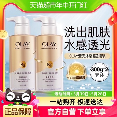 Olay玉兰油持久留香沐浴露300g*2