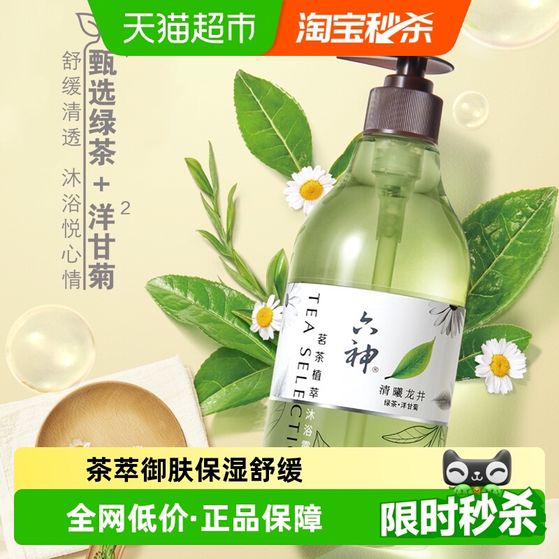 六神沐浴露475ml茗茶植萃清曦