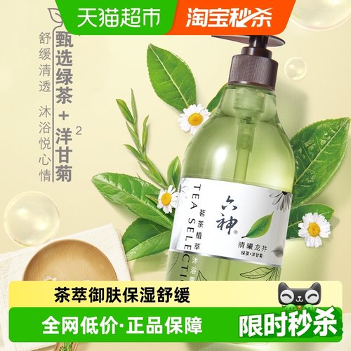 六神沐浴露475ml茗茶植萃清曦