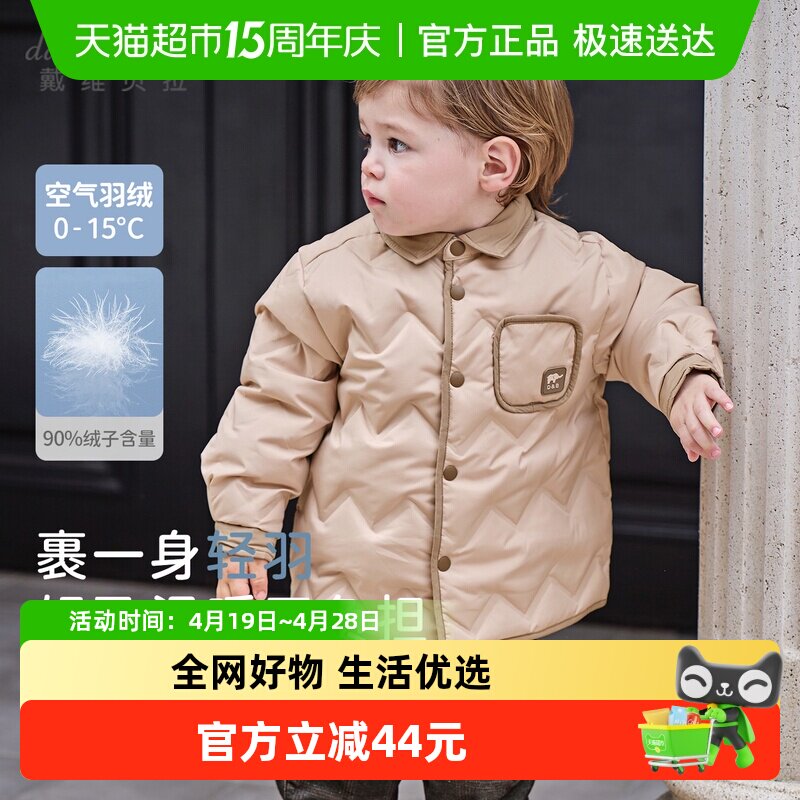 戴维贝拉儿童羽绒服2026冬装新款男童羽绒衬衫保暖撞色洋气外套