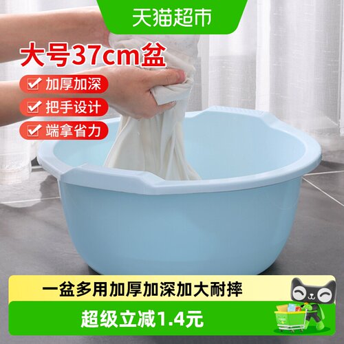 MR妙然37cm加厚舒适洗衣盆