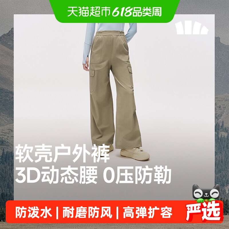 蕉下女士高弹防泼水防风软壳裤