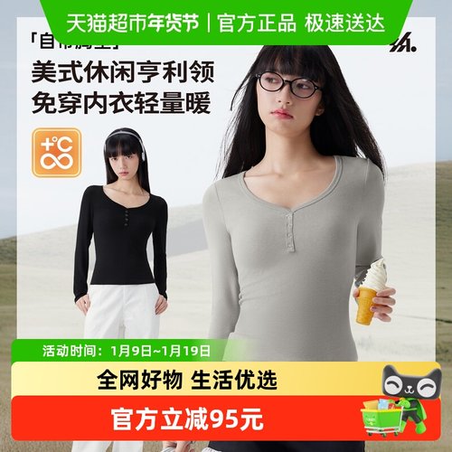 半练亨利领带胸垫打底衫肌底衣女