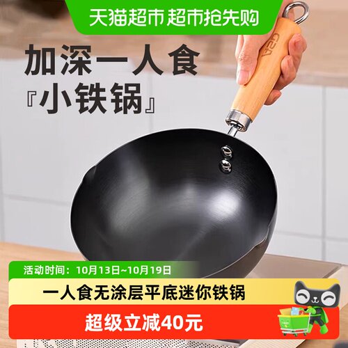 爱仕达迷你小铁锅一锅多用
